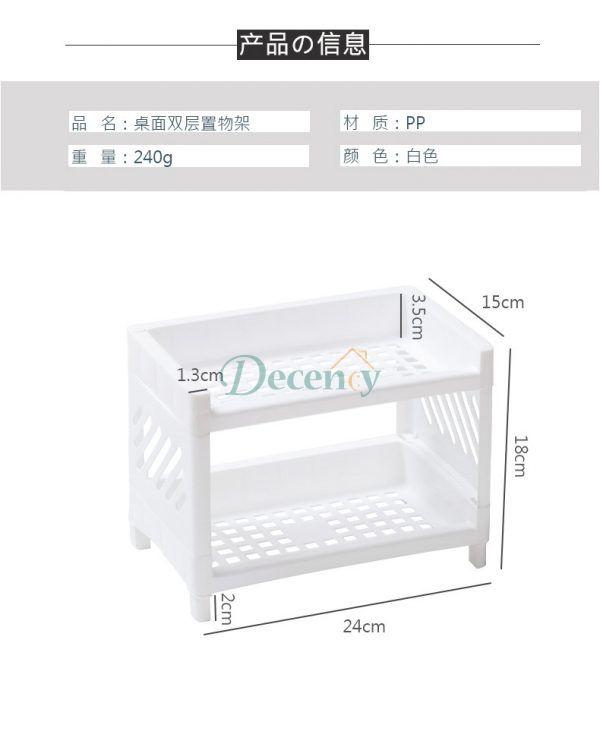 2 Tier Storage Rack