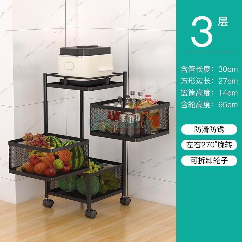 Kitchen Vegetable Rotating Trolley | Square Shape - Decency