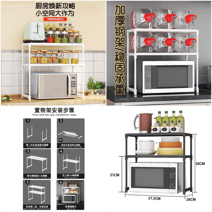 Over Microwave Oven 2 Layer Rack